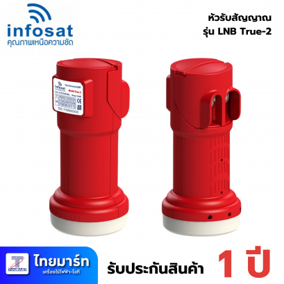 หัวรับสัญญาณ  LNB True-2