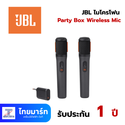 JBL ไมโครโฟน JBL Party Box Wireless Mic Black