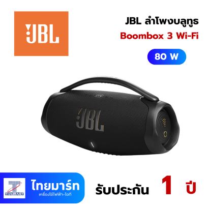 JBL ลำโพงบลูทูธ JBL Boombox 3 Wi-Fi Black