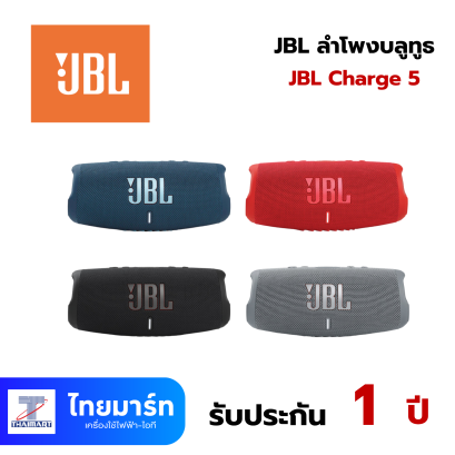 ลำโพงบลูทูธ JBL Charge 5