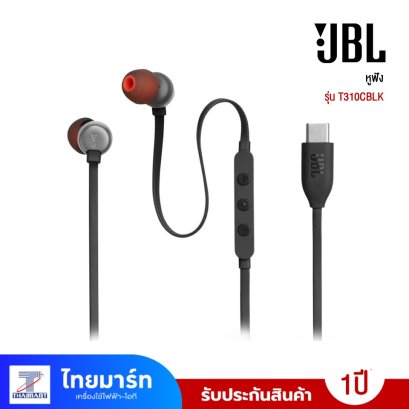 หูฟัง JBL TUNE 310C USB-C