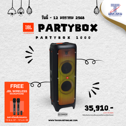 JBL ลำโพงบลูทูธ JBL Light Effects Party Box 1000 Black