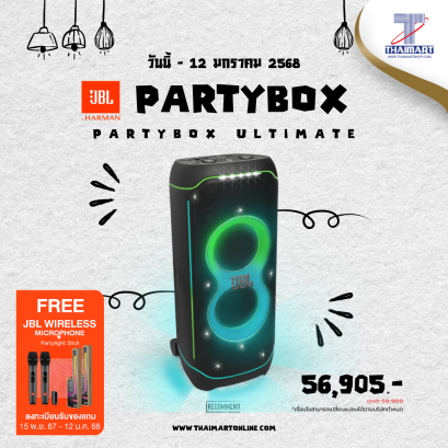 JBL ลำโพงบลูทูธ JBL Party Box Ultimate Black