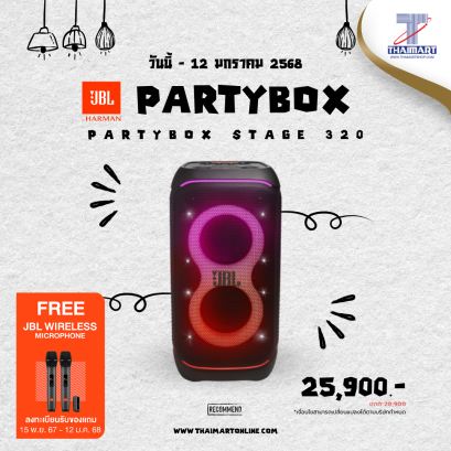 JBL PARTYBOX STAGE 320 ลำโพงปาร์ตี้