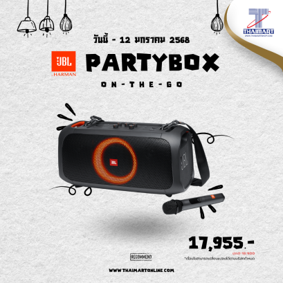 JBL ลำโพงไร้สาย JBL PartyBox On-The-Go Bluetooth Speaker