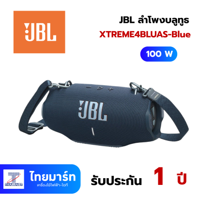 JBL ลำโพงบลูทูธ JBL Xtreme 4