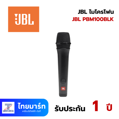 JBL ไมโครโฟน JBL PBM100 Black
