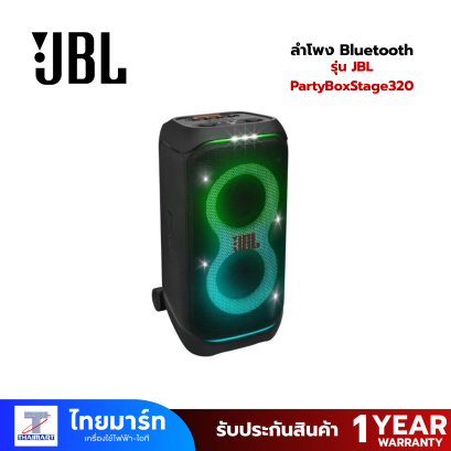 ลำโพง Bluetooth 240W JBL PartyBoxStage320