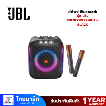 ลำโพง Bluetooth 100W JBL PBENCORE22MICAS-BLACK