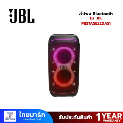 ลำโพง Bluetooth 240W JBL PBSTAGE320AS1