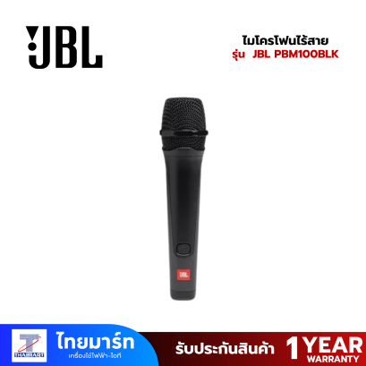 ไมโครโฟนไร้สาย JBL PBM100BLK