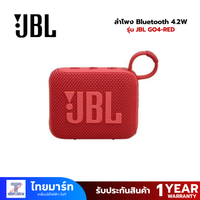 ลำโพง Bluetooth 4.2W JBL GO4-RED