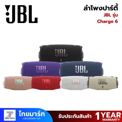 JBL ลำโพงบลูทูธ Charge 6