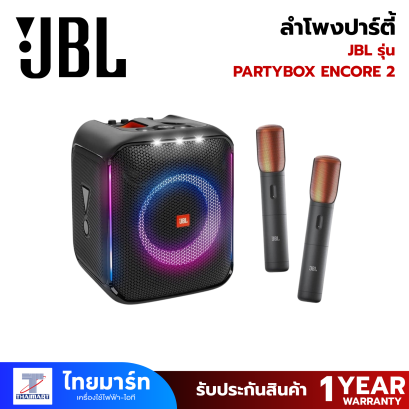 JBL ลำโพงบลูทูธ Party box Encore 2