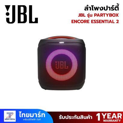 JBL ลำโพงบลูทูธ Party box Encore Essential 2