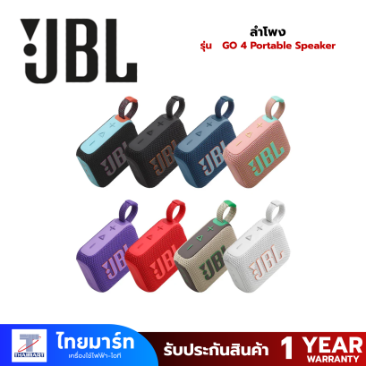 ลำโพง JBL GO 4 Portable Speaker