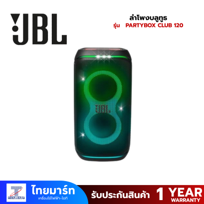 ลำโพงบลูทูธ JBL PARTYBOX CLUB 120