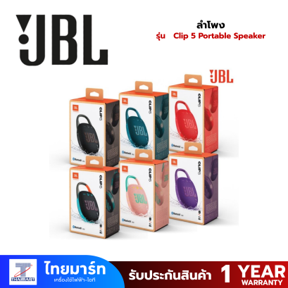 ลำโพง JBL Clip 5 Portable Speaker