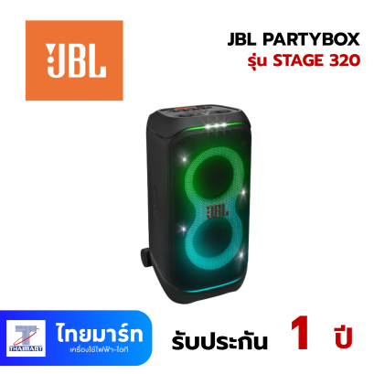 JBL PARTYBOX STAGE 320 ลำโพงปาร์ตี้