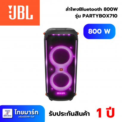JBL ลำโพงBluetooth 800W รุ่น PARTYBOX710