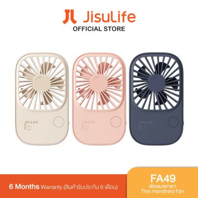 JISULIFE พัดลมพกพา รุ่น FA49 Super-thin Handheld Fan