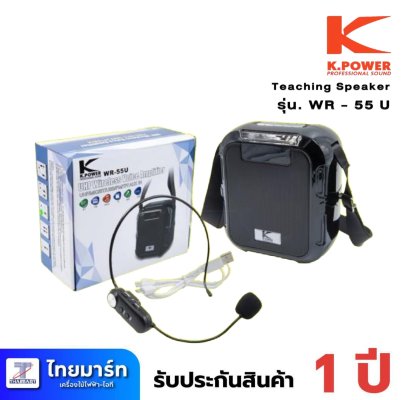 K POWER รุ่น WR-55U ลำโพงช่วยสอน พร้อมไมค์ลอยคาดศรีษะ