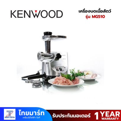เครื่องบดเนื้อสัตว์