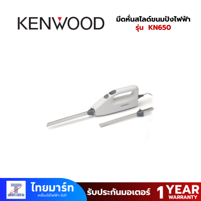 มีดหั่นสไลด์ขนมปังไฟฟ้า