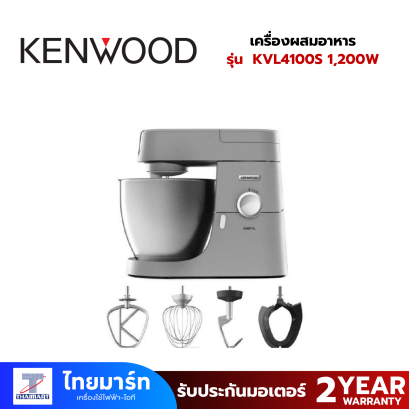 เครื่องผสมอาหาร1,200 วัตต์ รุ่น KVL4100S