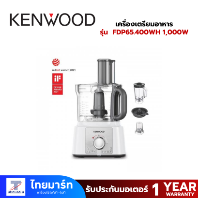 เครื่องเตรียมอาหาร 1,000วัตต์