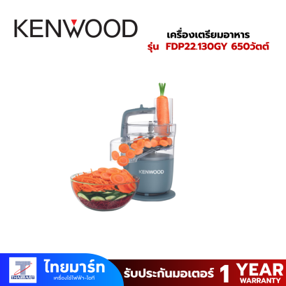 เครื่องเตรียมอาหาร 650วัตต์