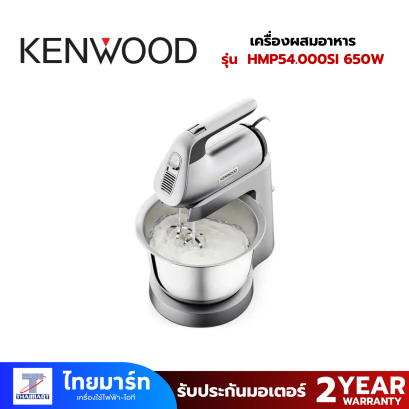 เครื่องผสมอาหาร 650วัตต์ รุ่น  HMP54.000SI