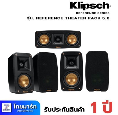 Klipsch REFERENCE THEATER PACK 5.0 Satellite Speaker Pack