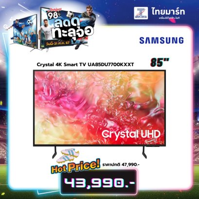 SAMSUNG LED Crystal UHD Smart TV 4K รุ่น UA85DU7700KXXT Smart One Remote ขนาด 85 นิ้ว