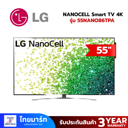 LG NANOCELL 55 นิ้ว SMART 4K รุ่น 55NANO86TPA