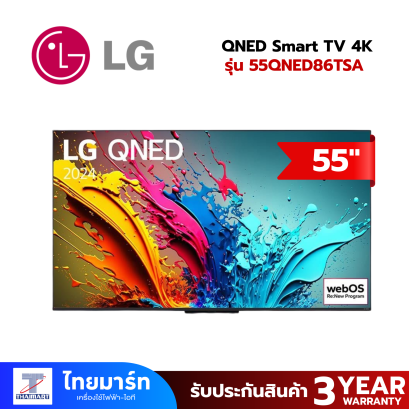 LG QNED TV 55 นิ้ว SMART 4K รุ่น 55QNED86TSA