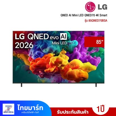 ทีวี 85" LG QNED AI Mini LED QNED70 4K Smart TV 2026 รุ่น 85QNED70BSA