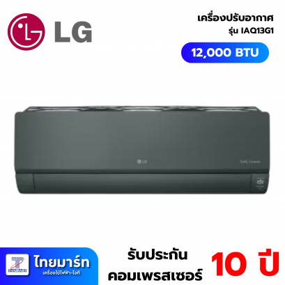 LG แอร์เครื่องปรับอากาศติดผนัง1 2000 BTU INVERTER WIFI PM2.5 กระจกเบอร์5 1ดาว รุ่น IAQ13G1N.JA1