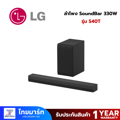 LG ลำโพง SoundBar 330W รุ่น S40T