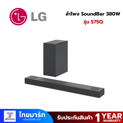 LG ลำโพง SoundBar 380W LG รุ่น S75Q