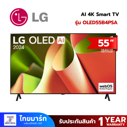 LG OLED AI 4K Smart TV 120 Hz รุ่น OLED55B4PSA สมาร์ททีวี 55 นิ้ว Magic remote