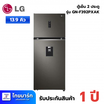 LG  ตู้เย็น 2 ประตู รุ่น GN-F392PXAK 13.9 คิว อินเวอร์เตอร์