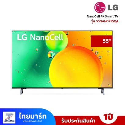 ทีวี LG 55 นิ้ว รุ่น 55NANO75SQA NanoCell 4K Smart