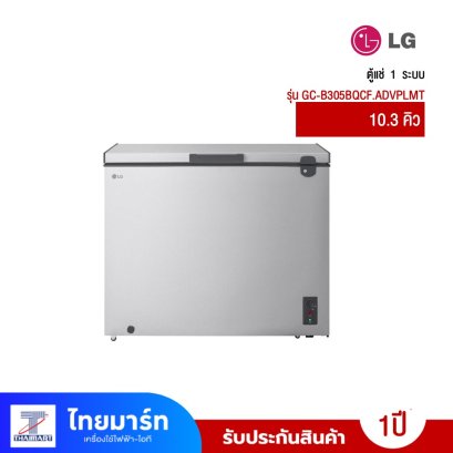ตู้แช่ 1 ระบบ LG GC-B305BQCF.ADVPLMT 10.3 คิว