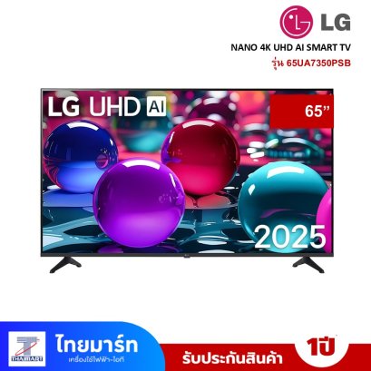 LG ทีวี 65" รุ่น 65UA7350PSB LG UHD AI UA73 4K Smart TV 2025