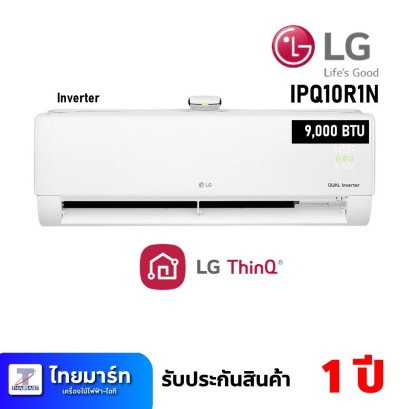 LG แอร์ผนัง DUALCOOL Puri รุ่น IPQ10R1 ขนาด 8,900 Btu with Air Purification