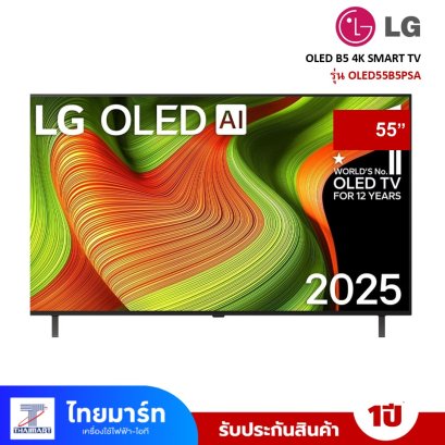 LG TV ขนาด 55 นิ้ว OLED B5 4K Smart TV รุ่น OLED55B5PSA