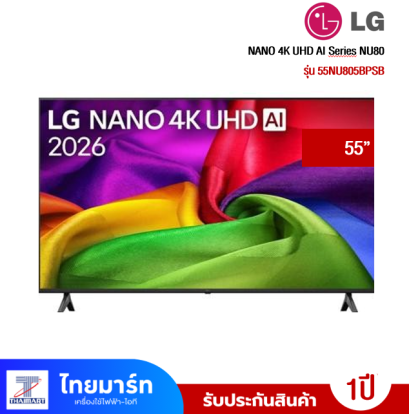 LG 55 นิ้ว รุ่น 55NU805BPSB NANO  Smart TV 4K UHD AI Series NU80 2026