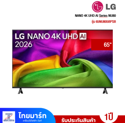 LG 65 นิ้ว รุ่น 65NU805BPSB NANO  Smart TV 4K UHD AI Series NU80 2026