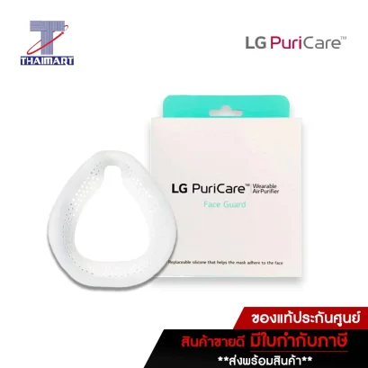 LG PuriCare™ Face Guard กรอบครอบจมูก สำหรับหน้ากากฟอกอากาศ LG รุ่น AP300AWFA - Pack 1 ea.